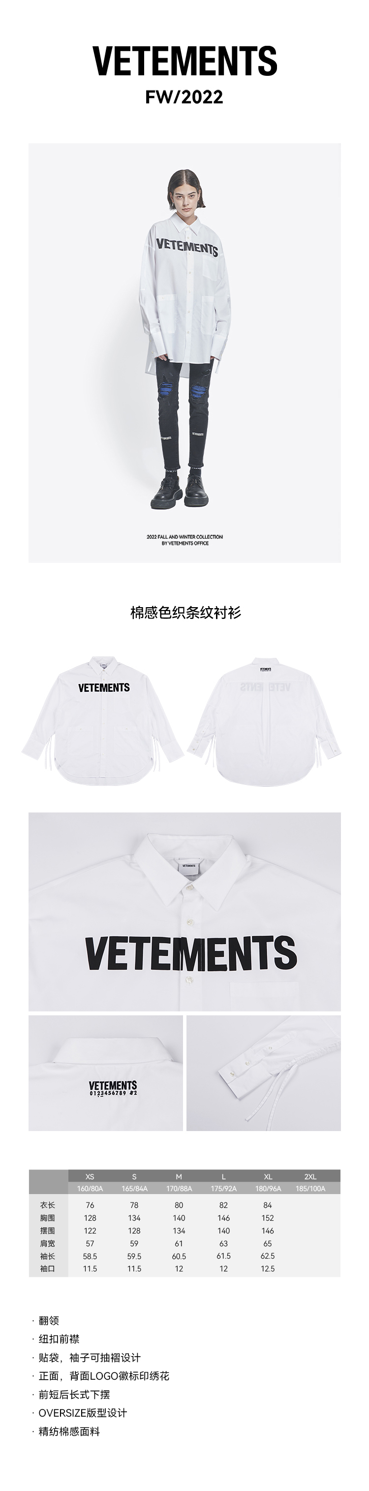 22FW-商品详情13530002乳白-长袖衬衫.jpg